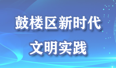 新時代文明